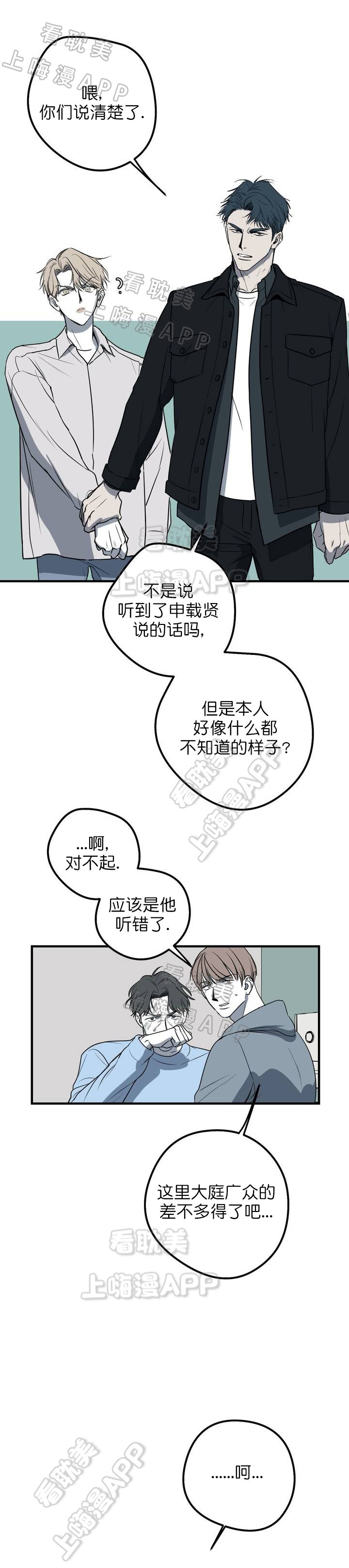 第25话4