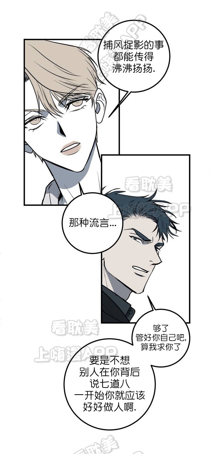 第26话3