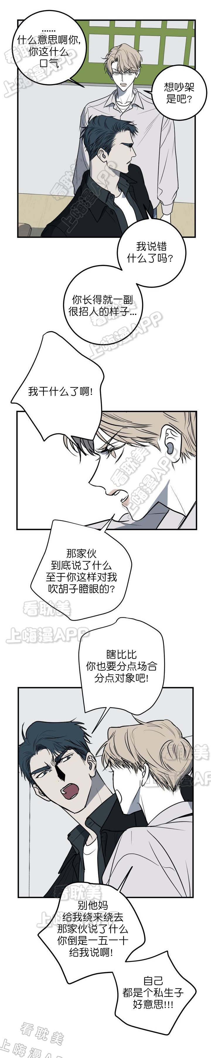 第26话4
