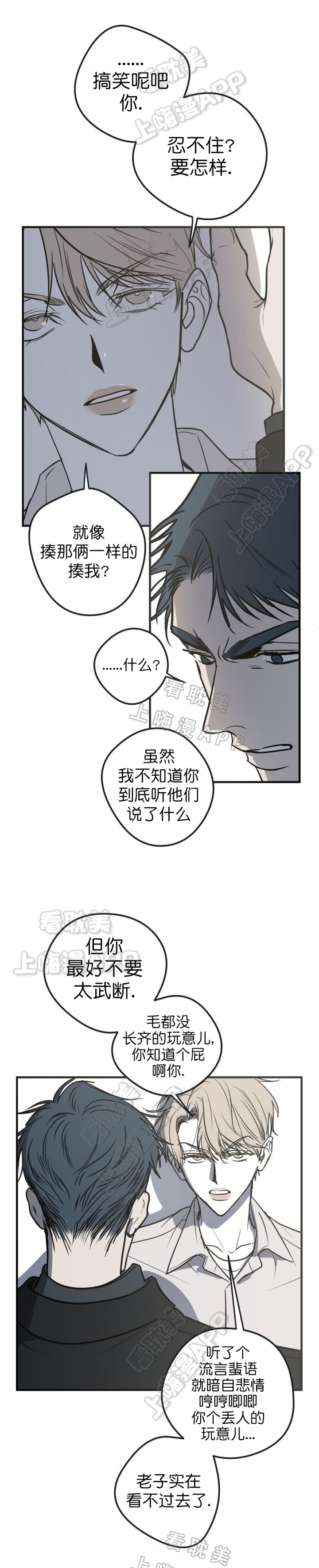 第27话3