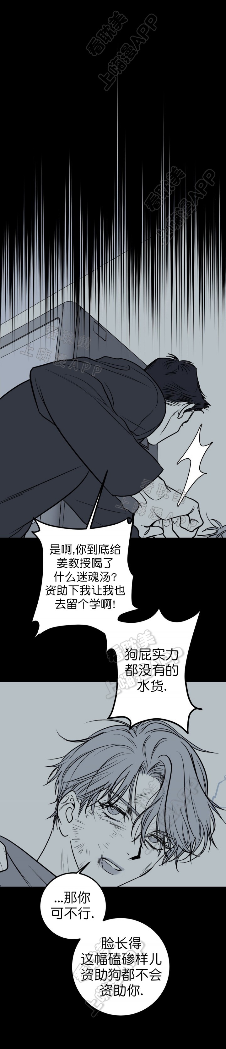 第27话7