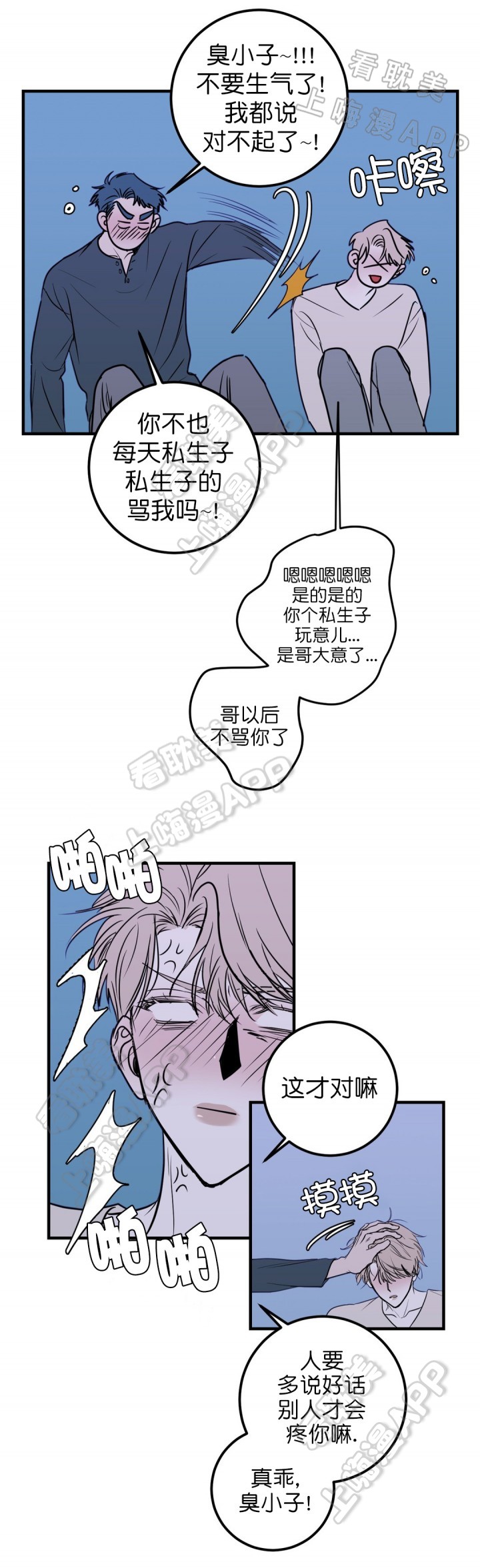 第28话6