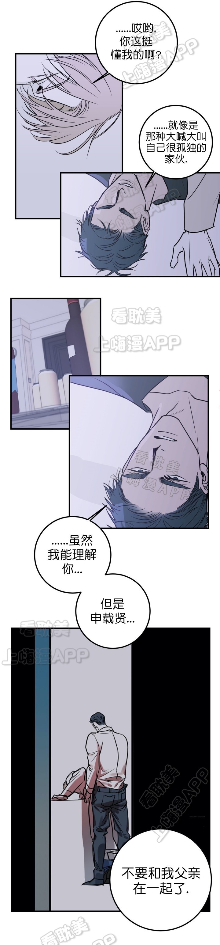 第29话2