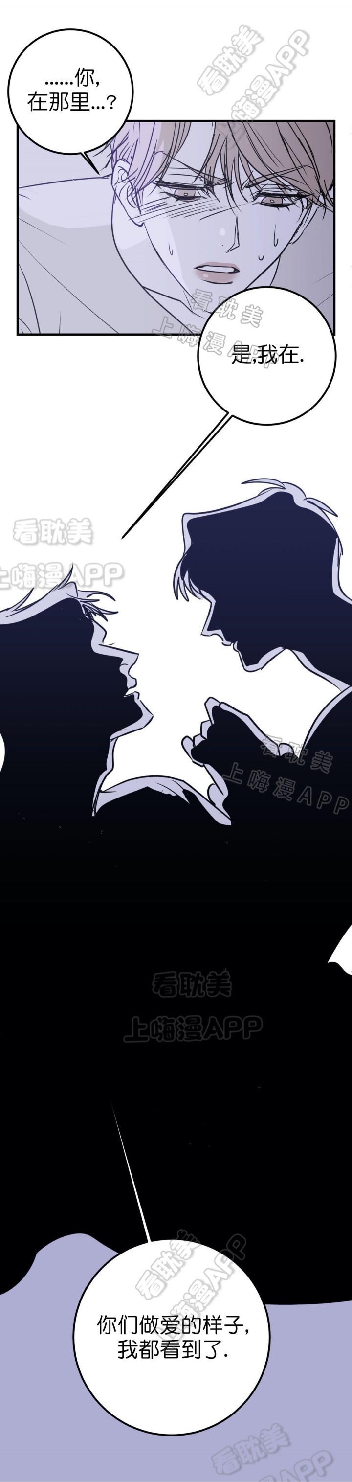第29话4
