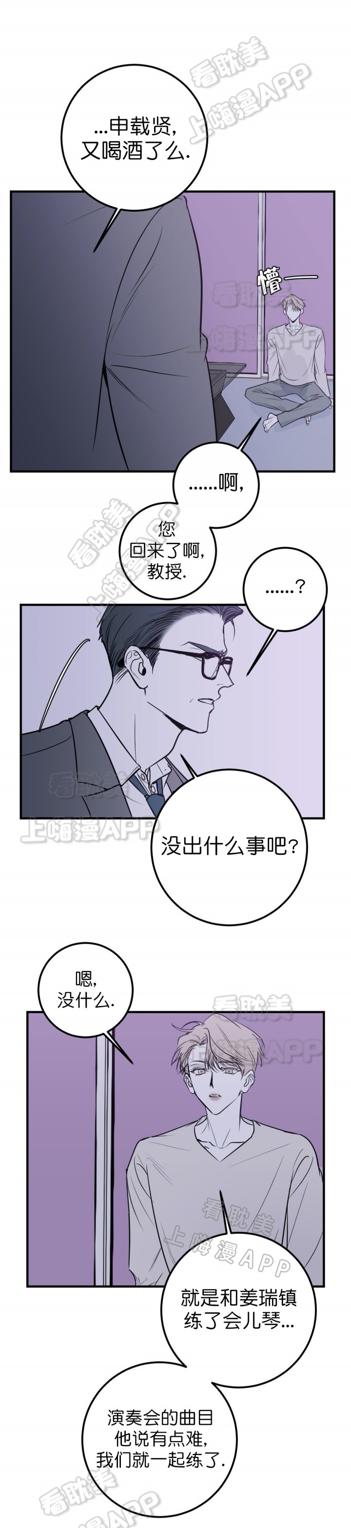 第30话5