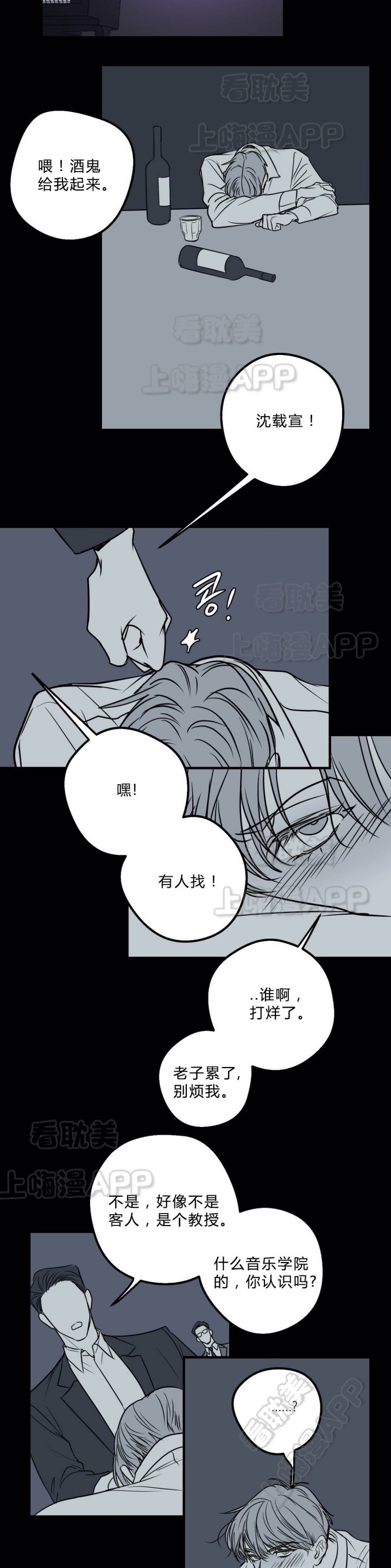 第31话2