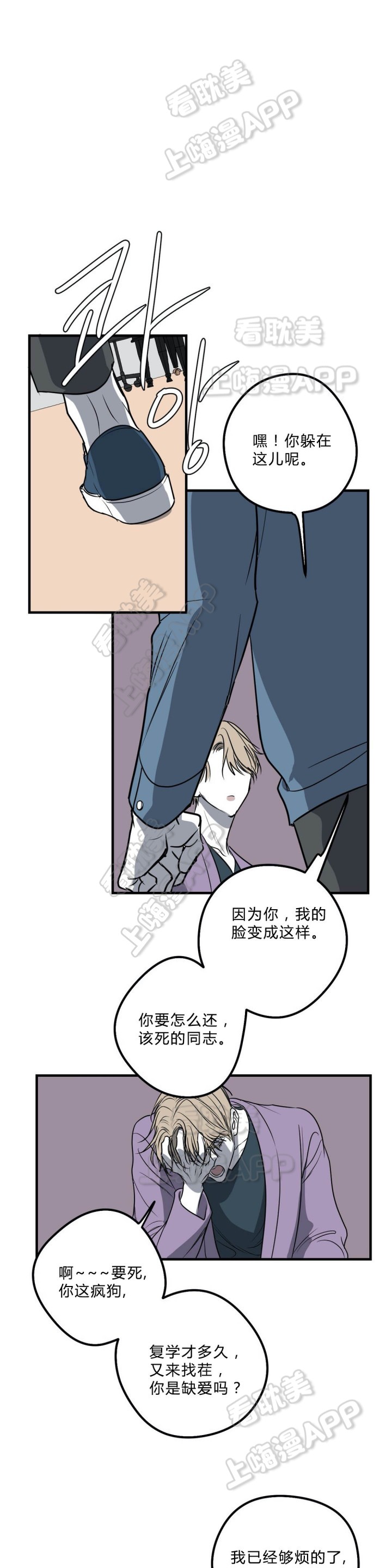 第31话6