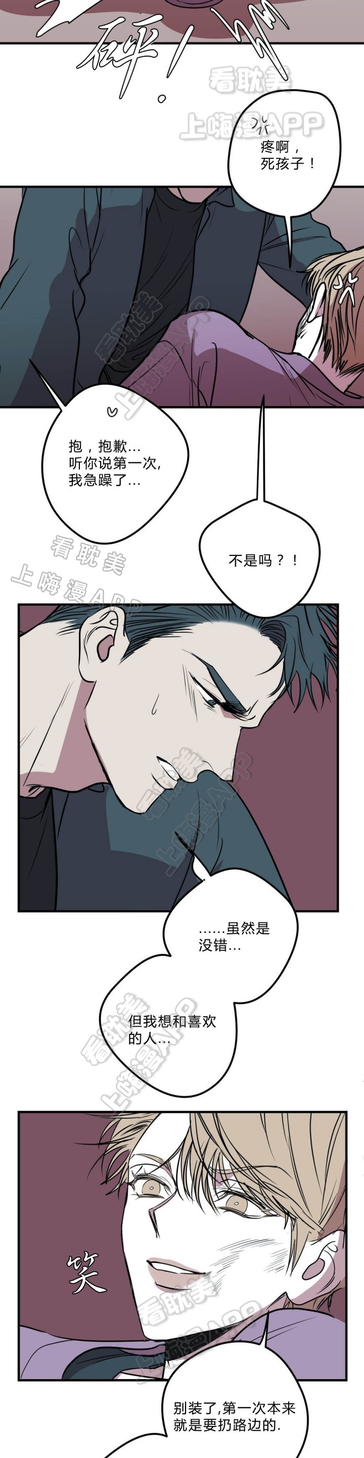 第33话7