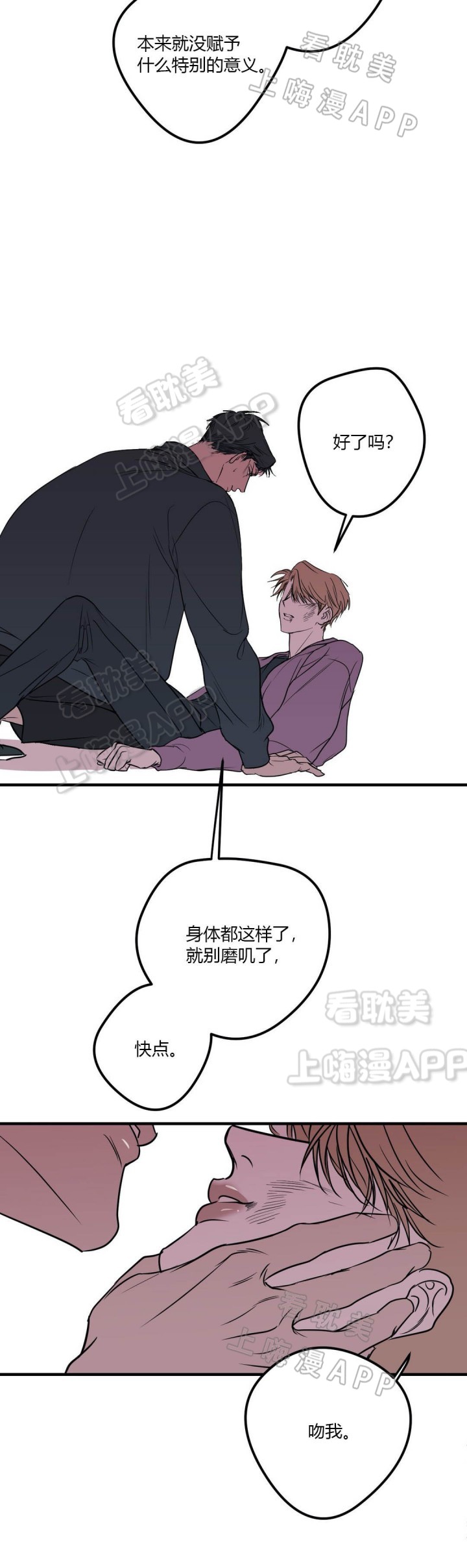 第33话8
