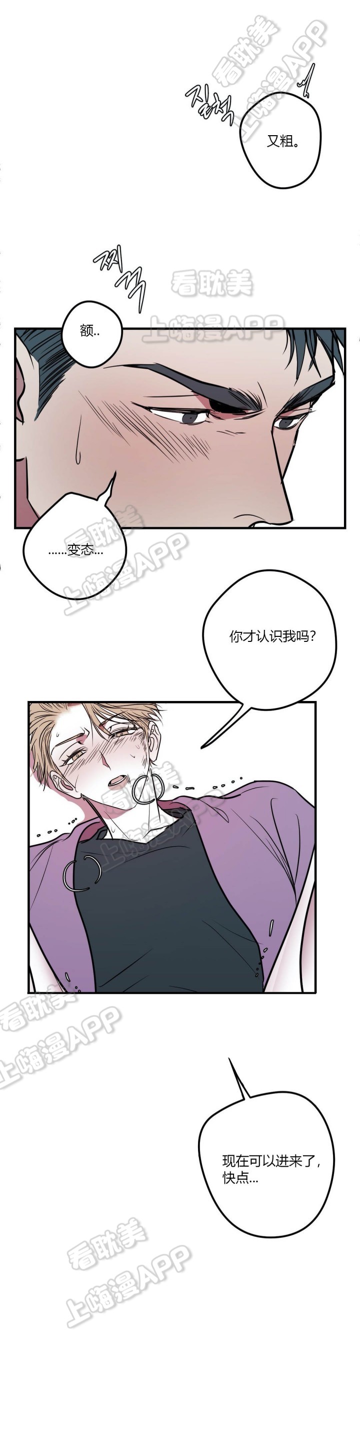 第34话8
