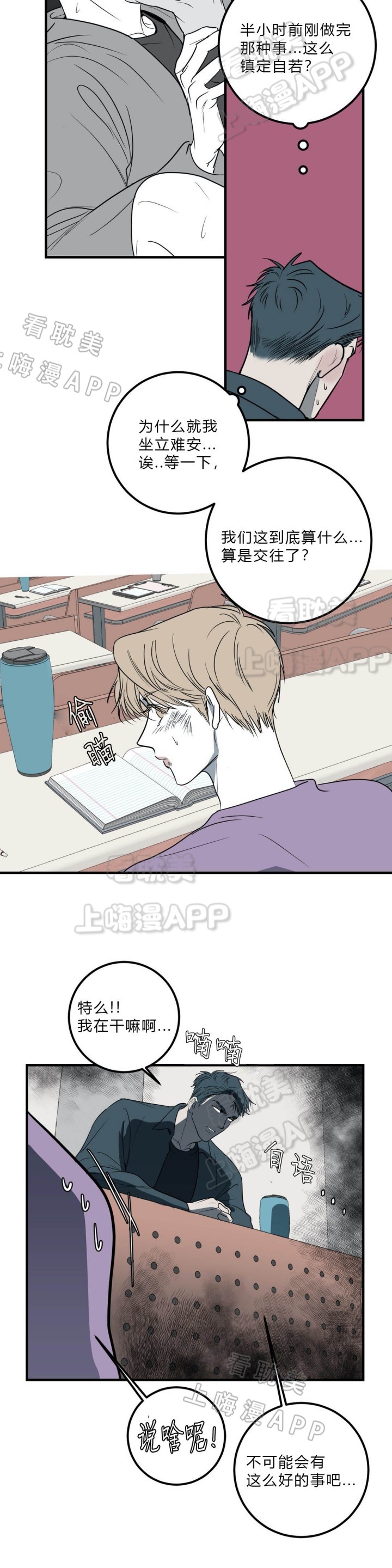 第36话2