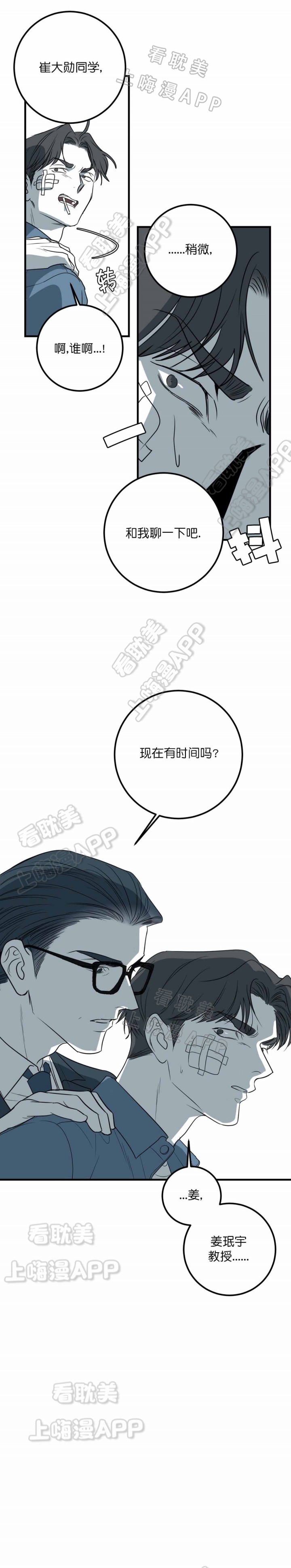 第37话2
