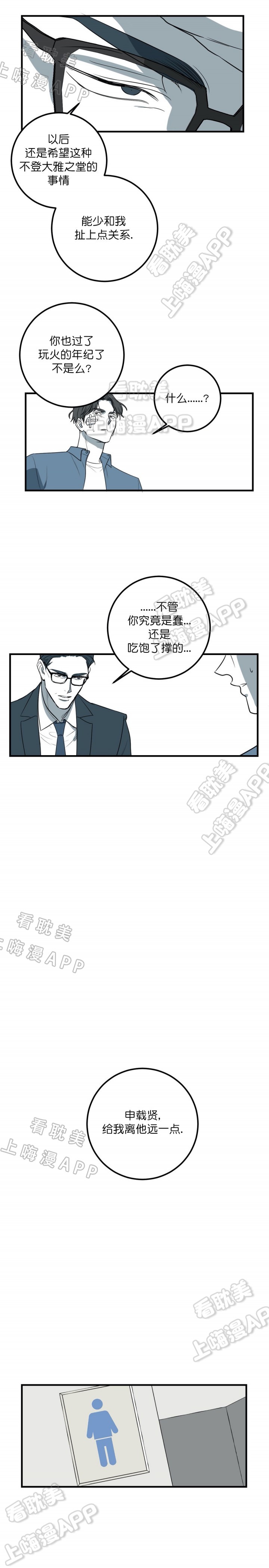 第37话4