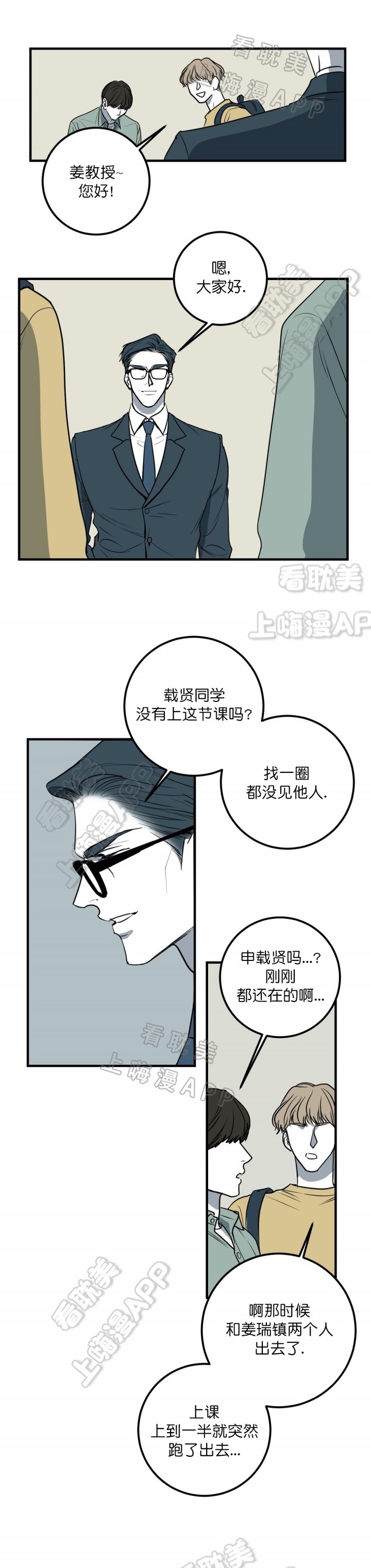 第38话3