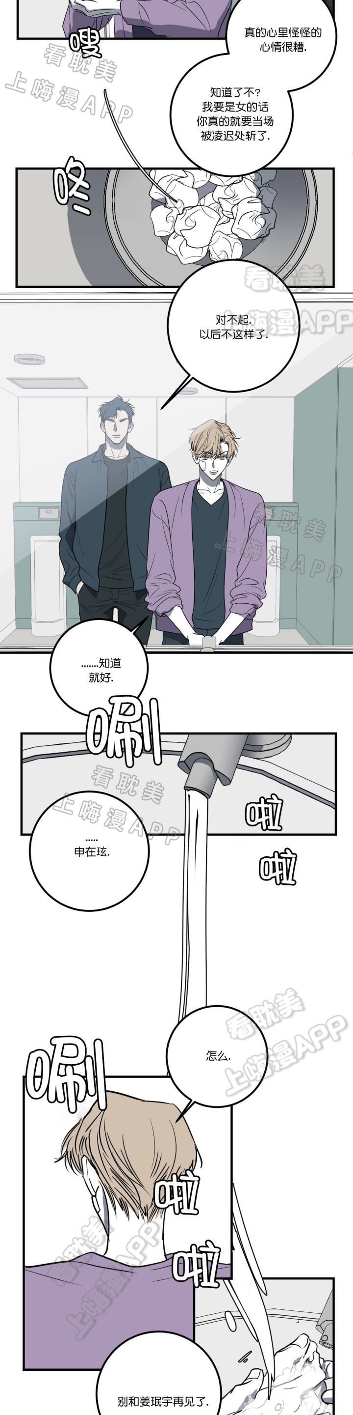 第40话3