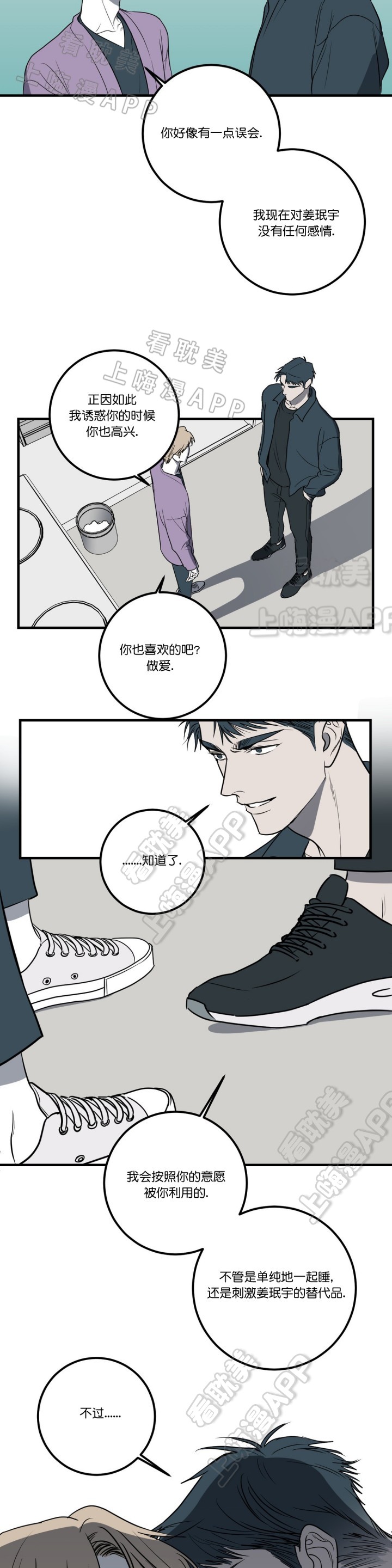 第40话5