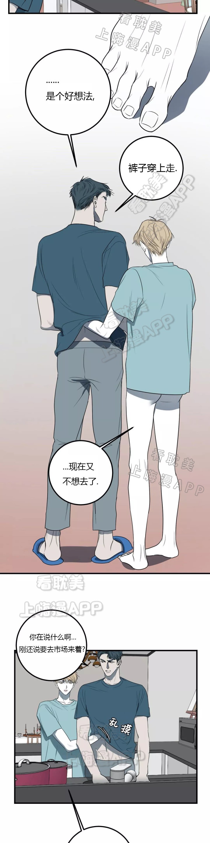第41话3