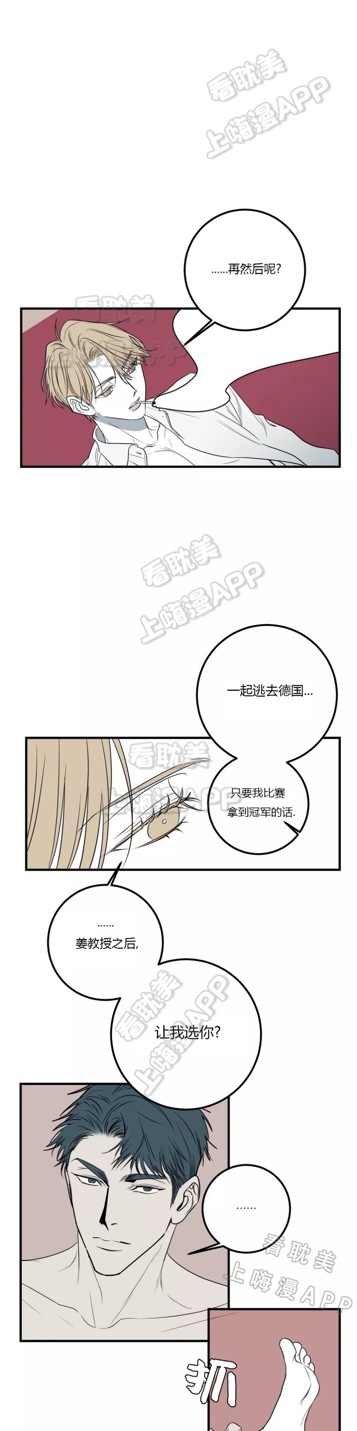 第43话4