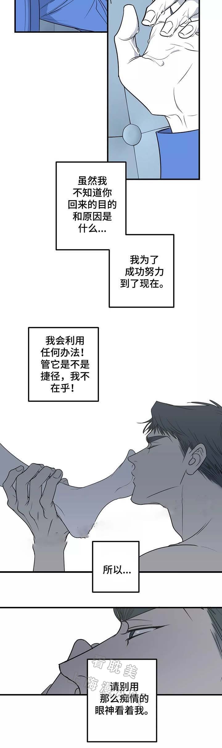 第46话5