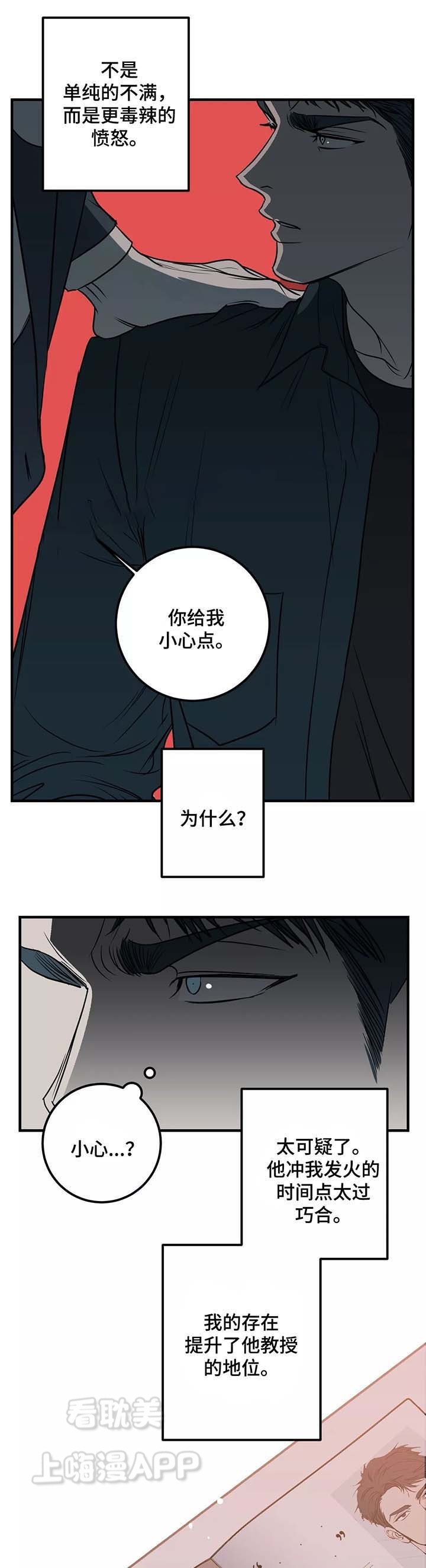 第47话2