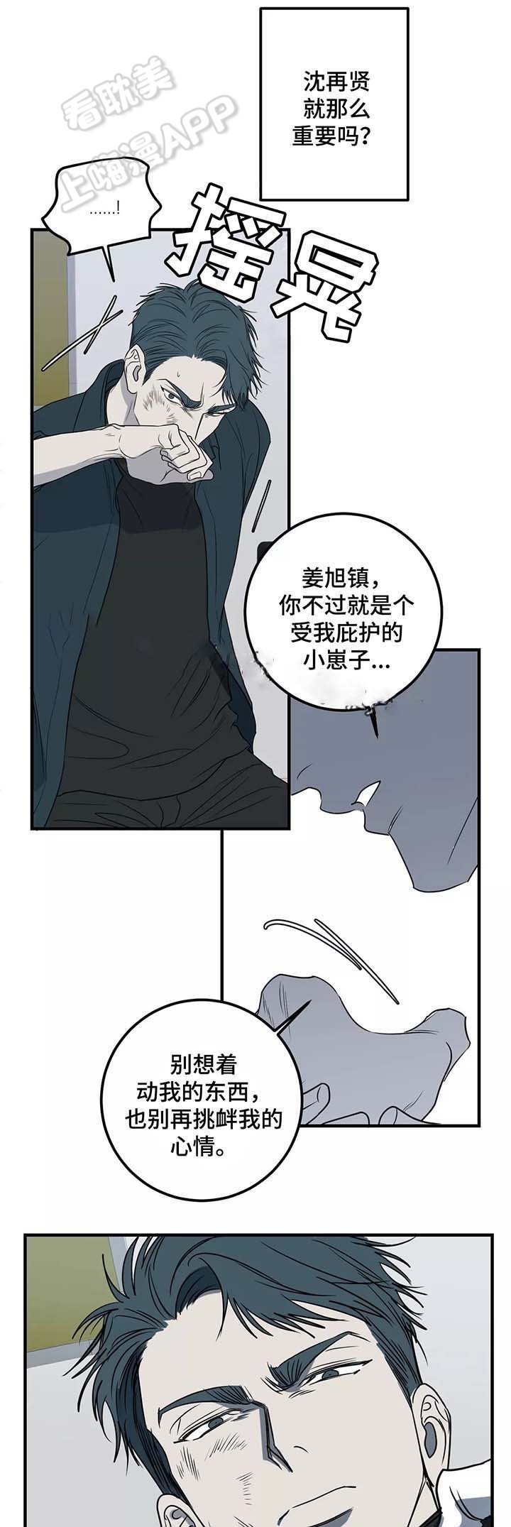 第47话5