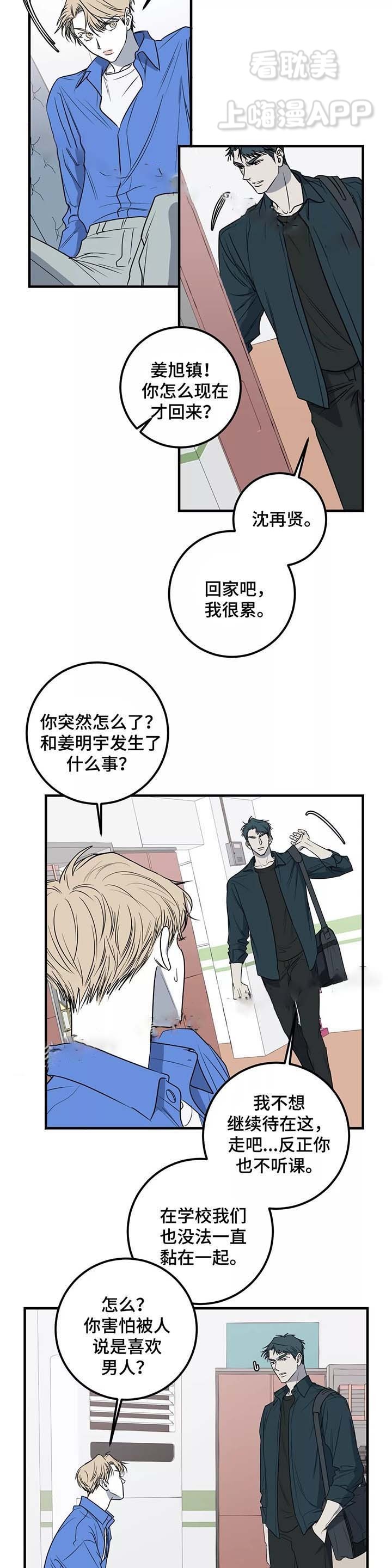 第47话8
