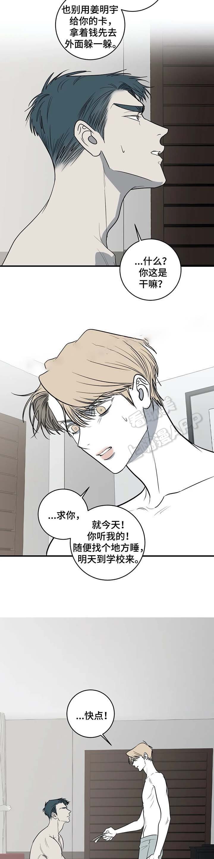 第49话3
