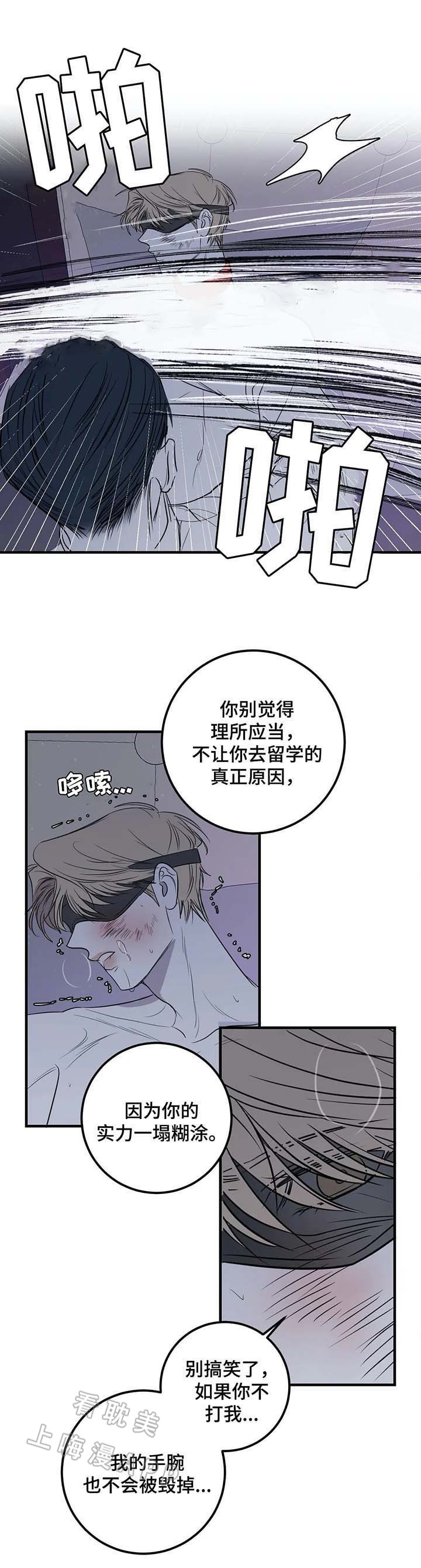 第51话4