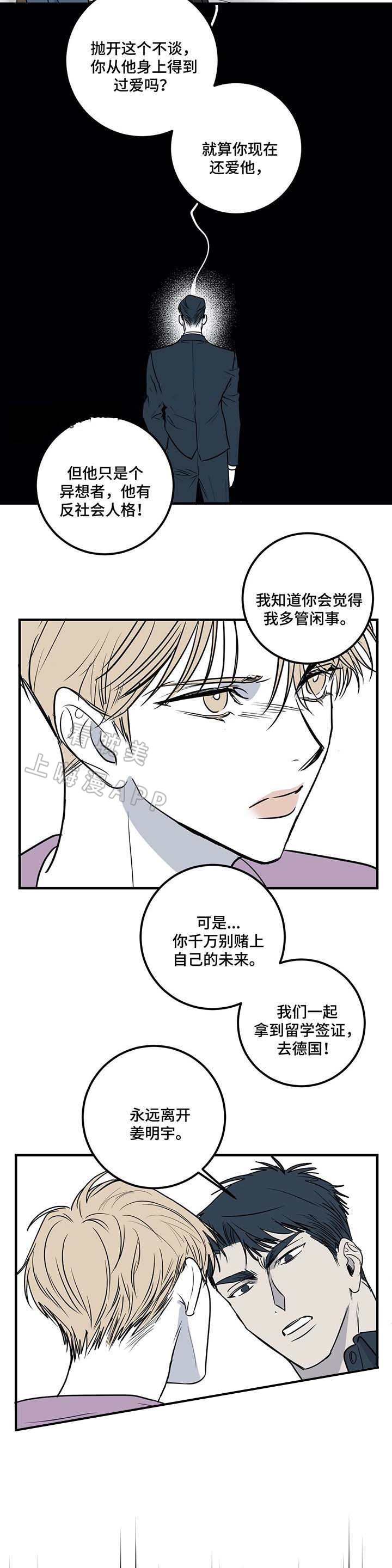 第54话7