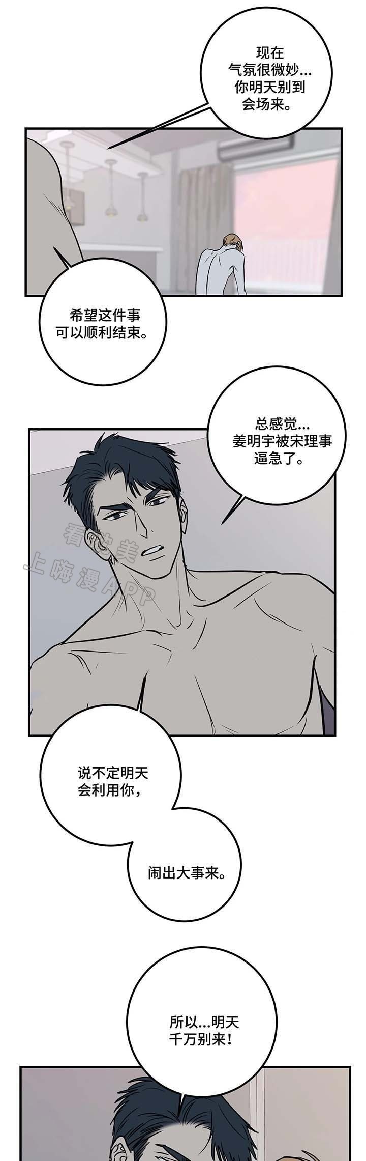 第57话10