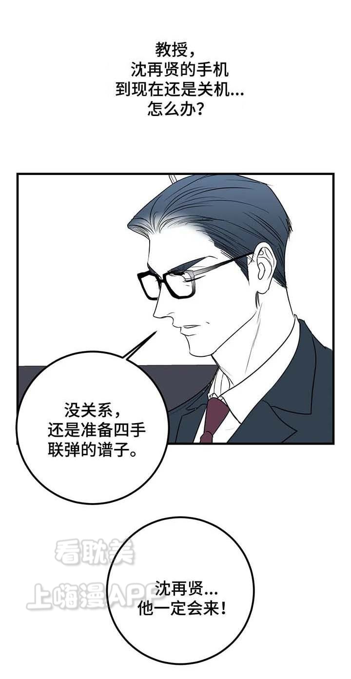 第59话10