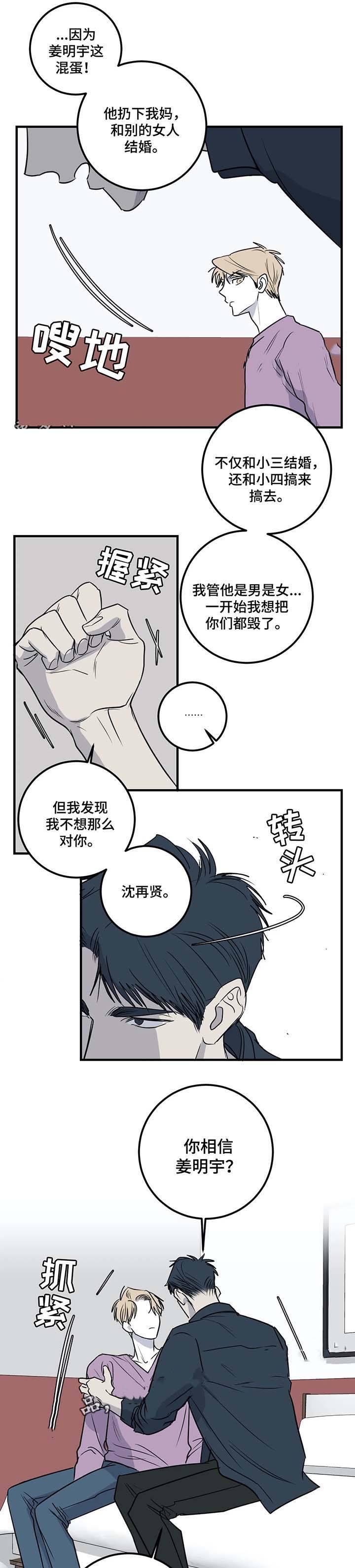 第54话6