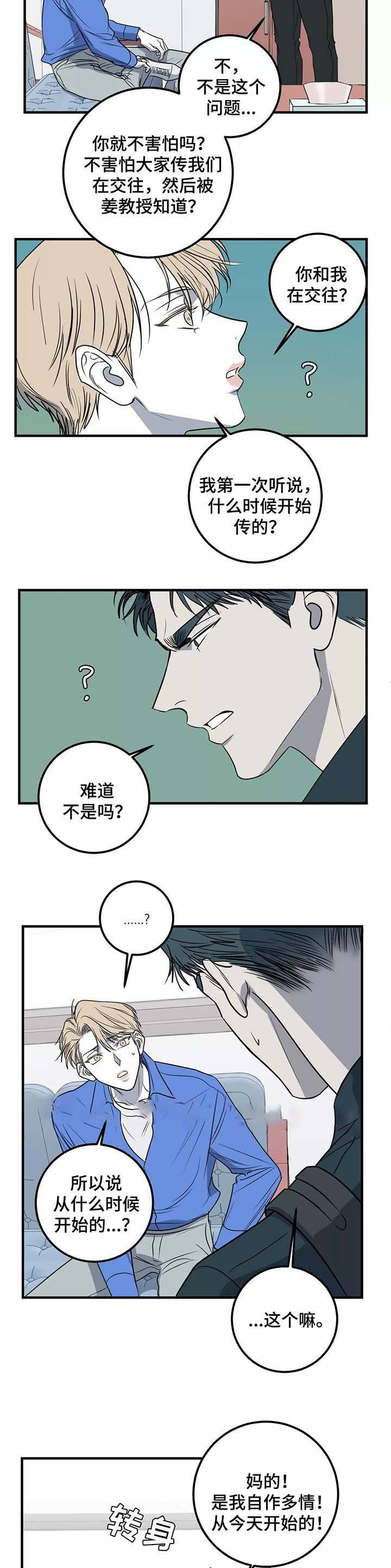 第47话9