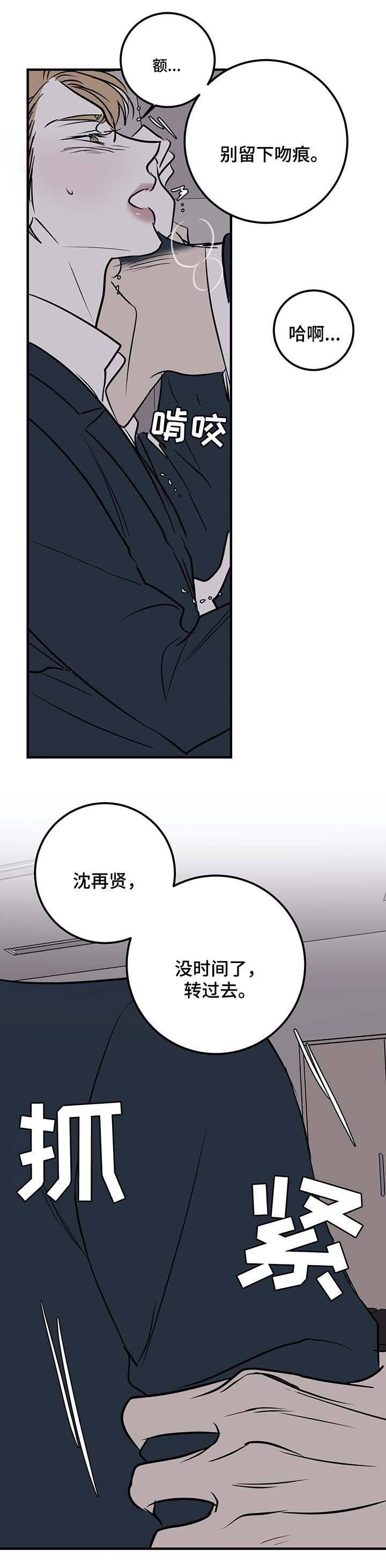 第59话7