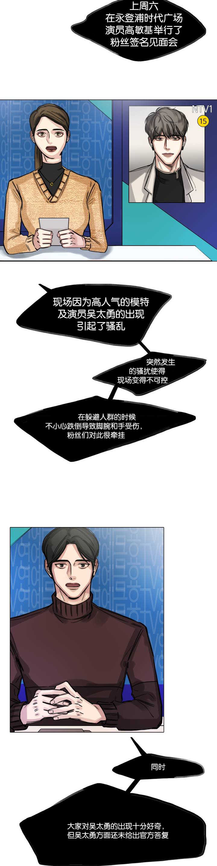 第2话7