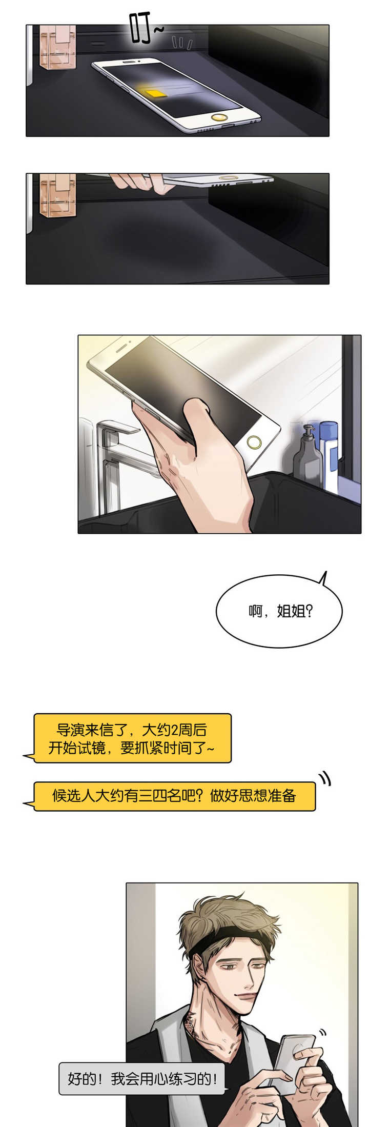 第12话9