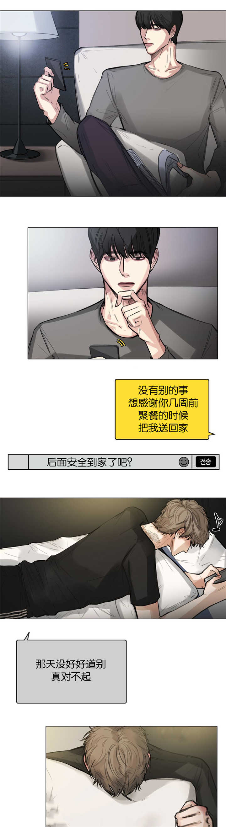 第13话2