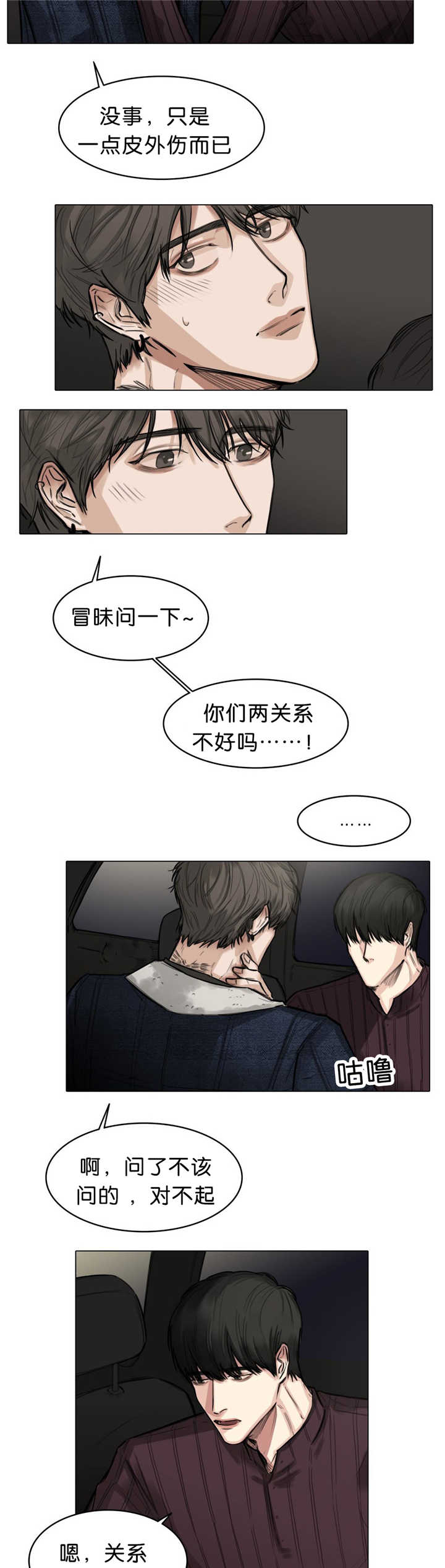 第18话10