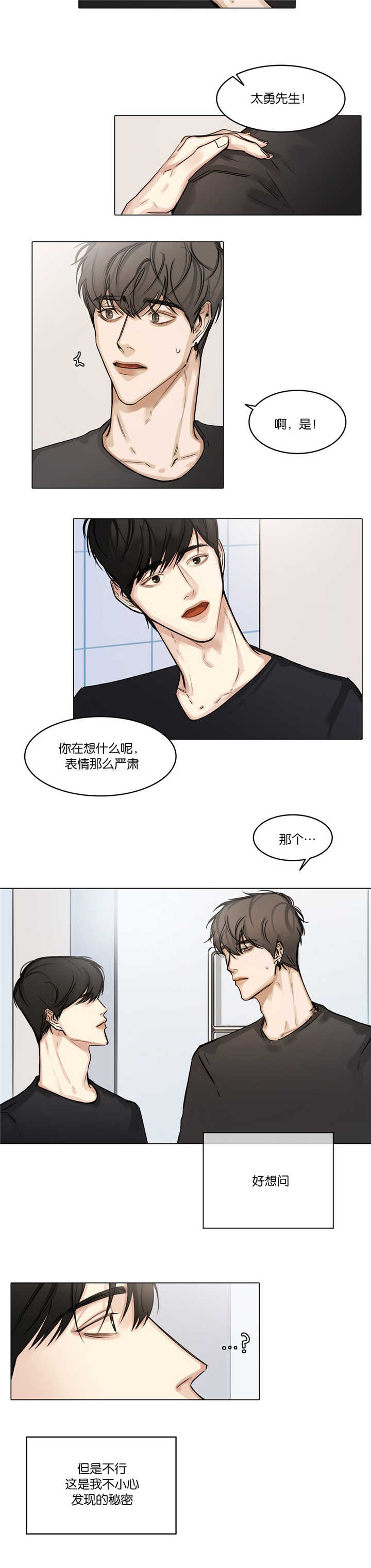 第29话6