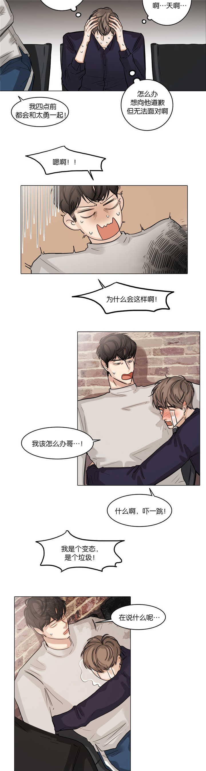 第38话6