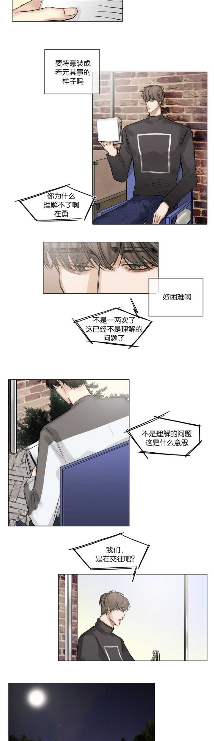 第46话6