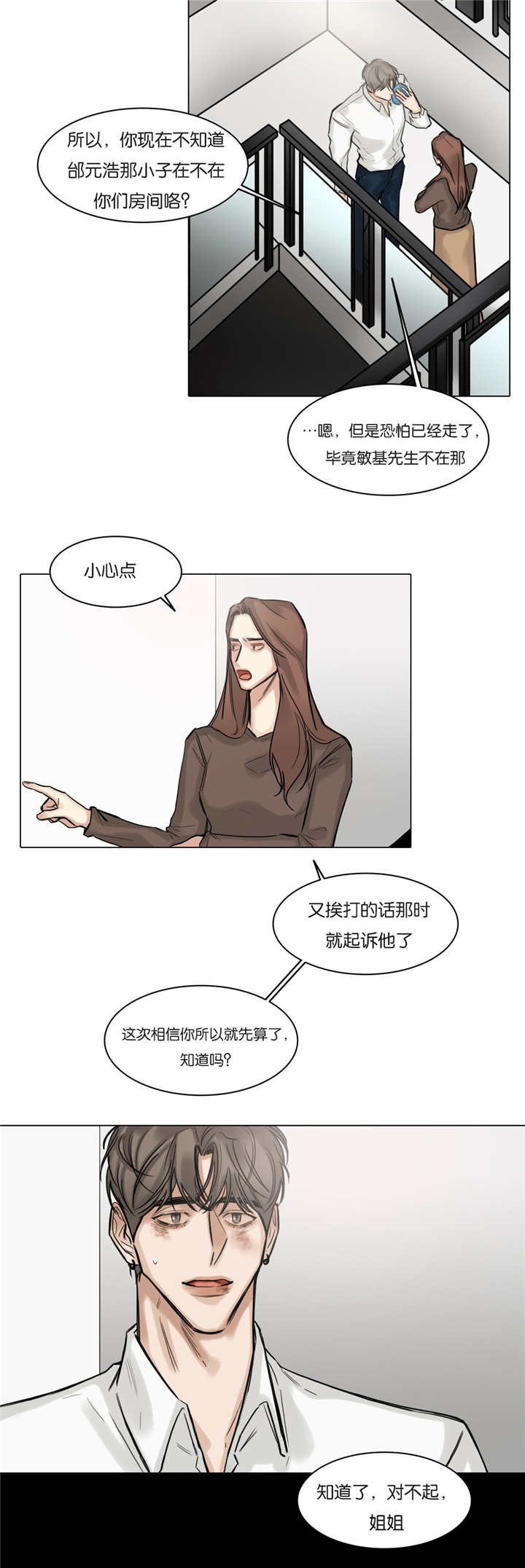 第54话4