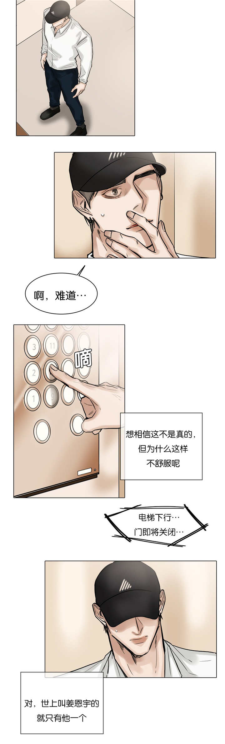 第55话3