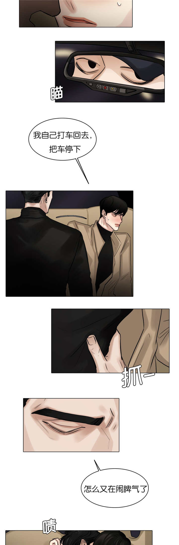 第59话8