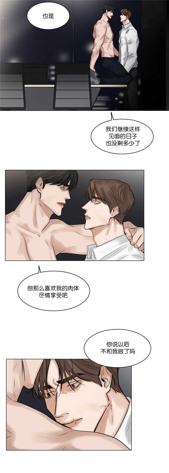 第67话2
