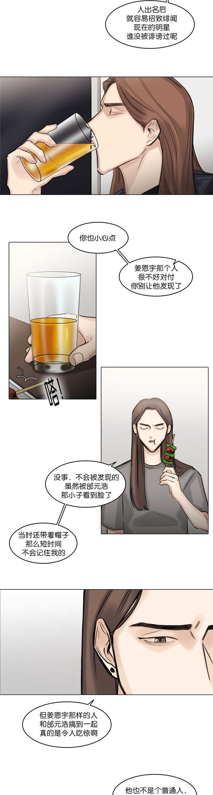 第74话4