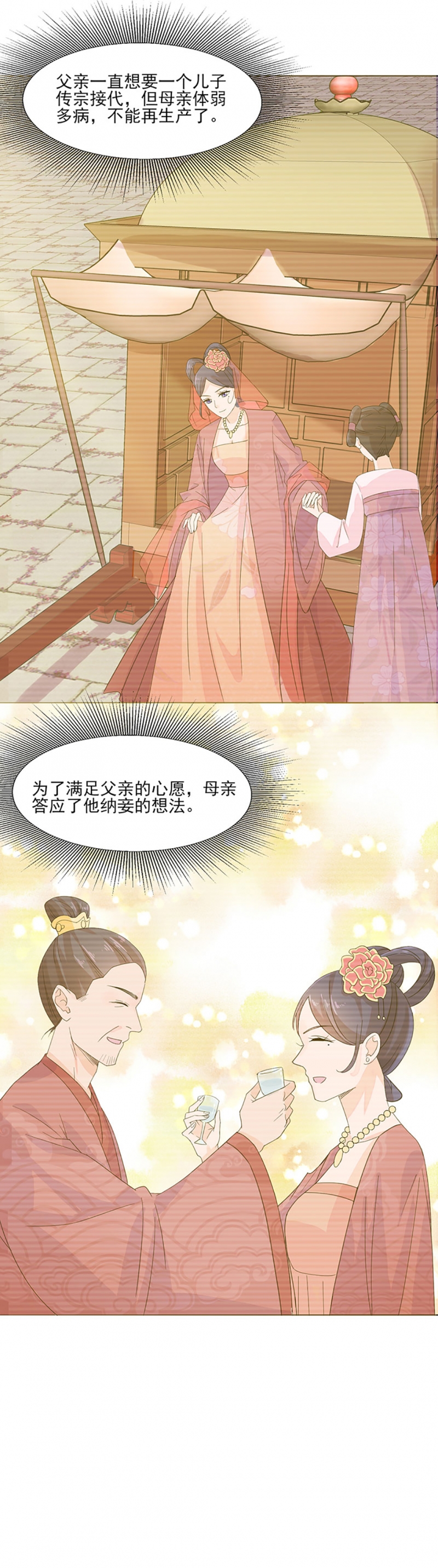 第1话13