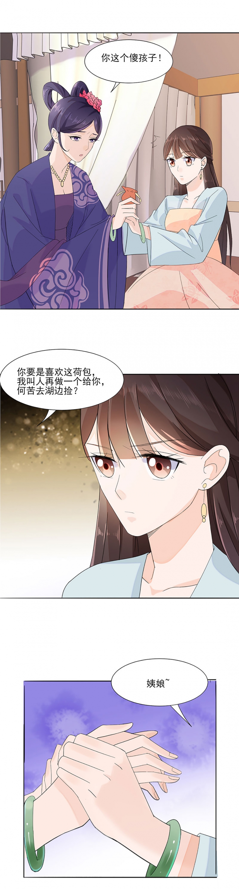 第1话17