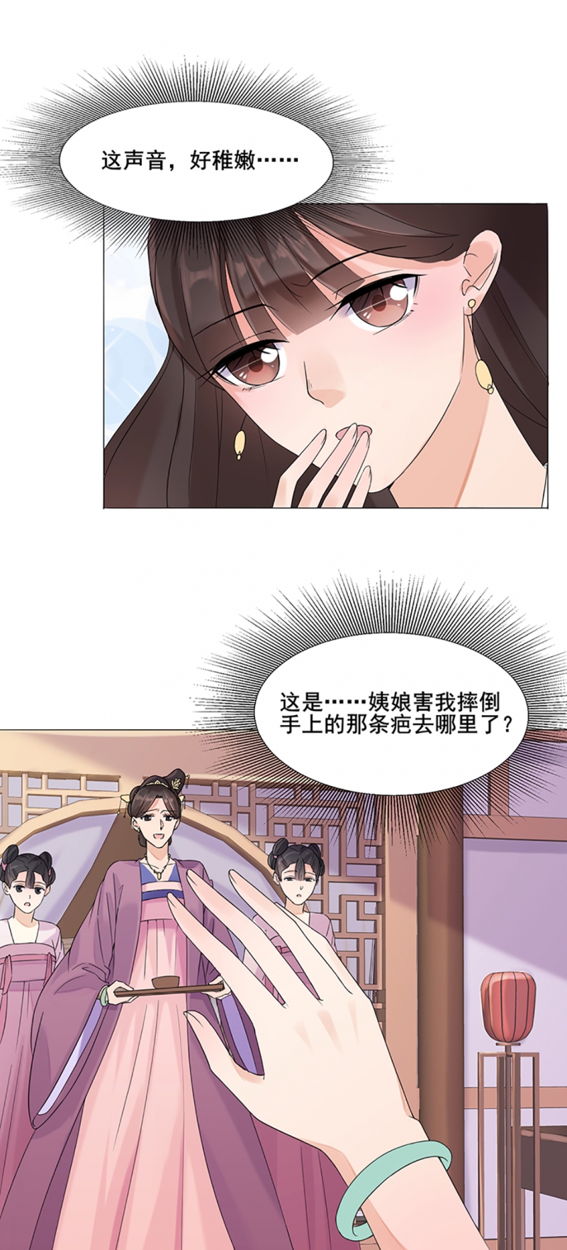 第1话7