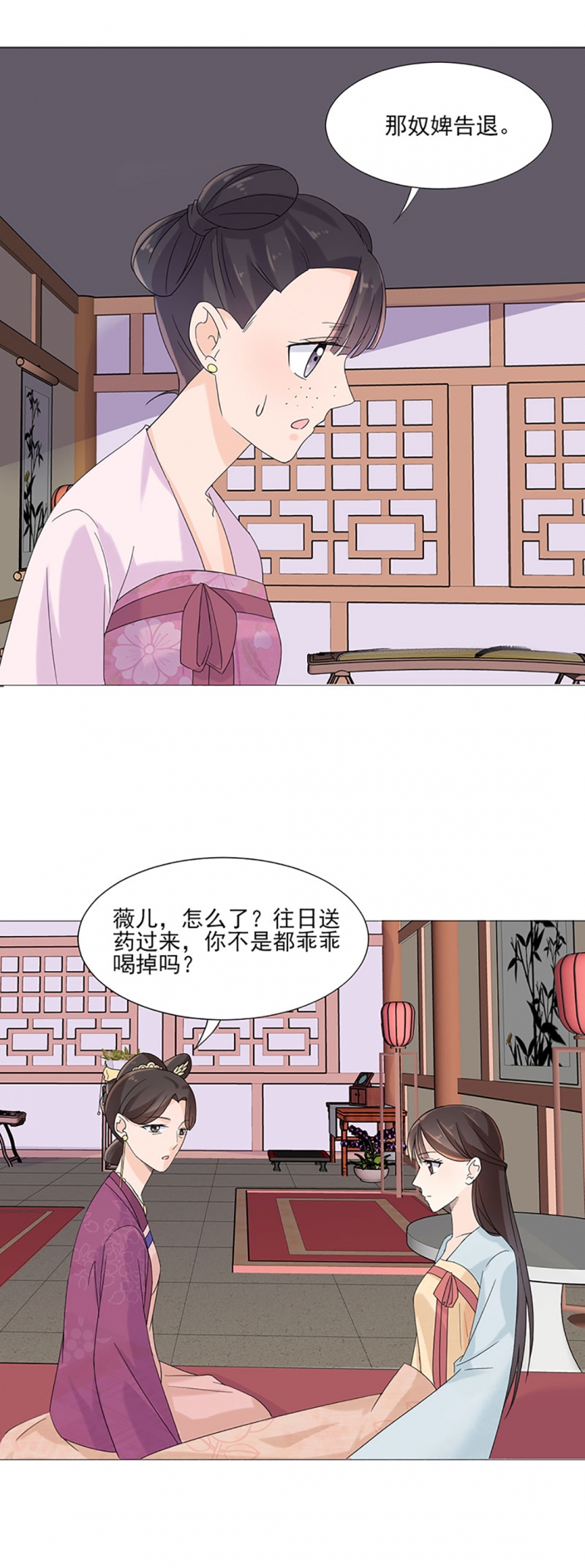 第2话6